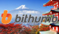 韓国大手取引所Bithumbが日本に進出！！目指すは2019年2月を予定！